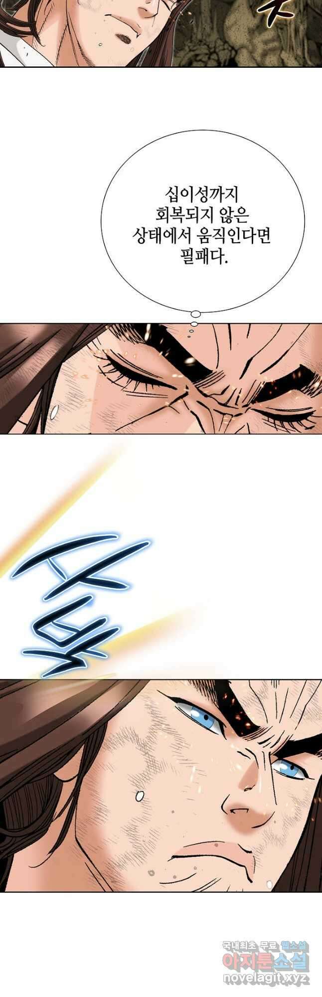아! 형산파 133화 17