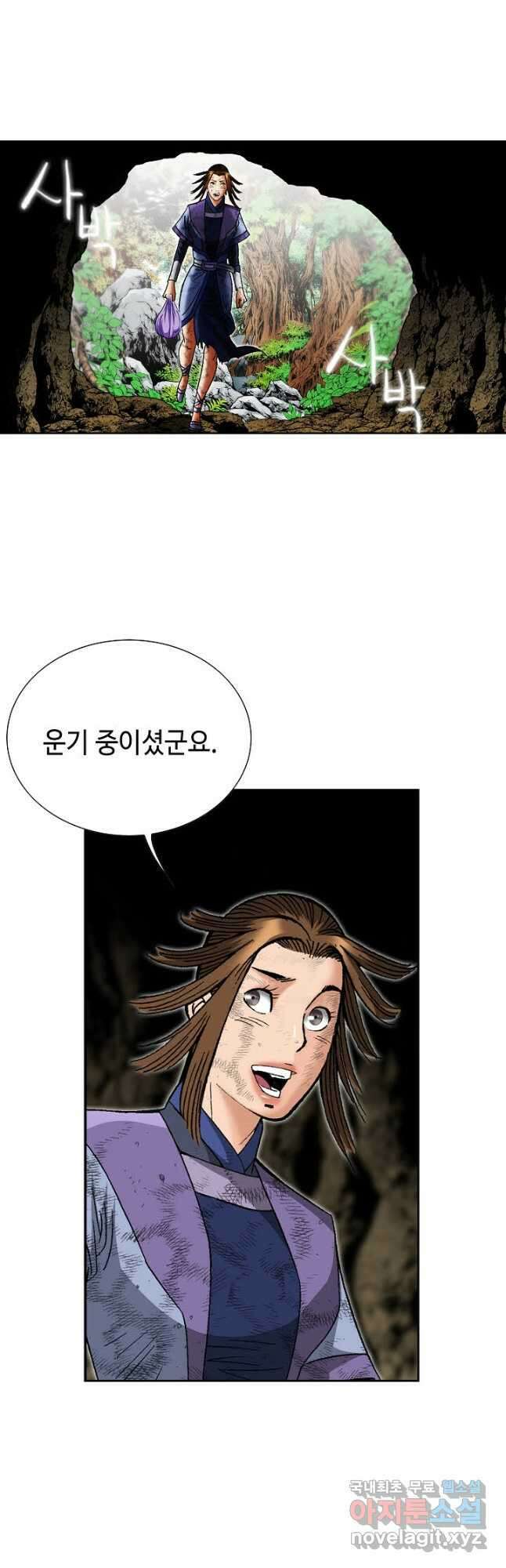 아! 형산파 133화 18