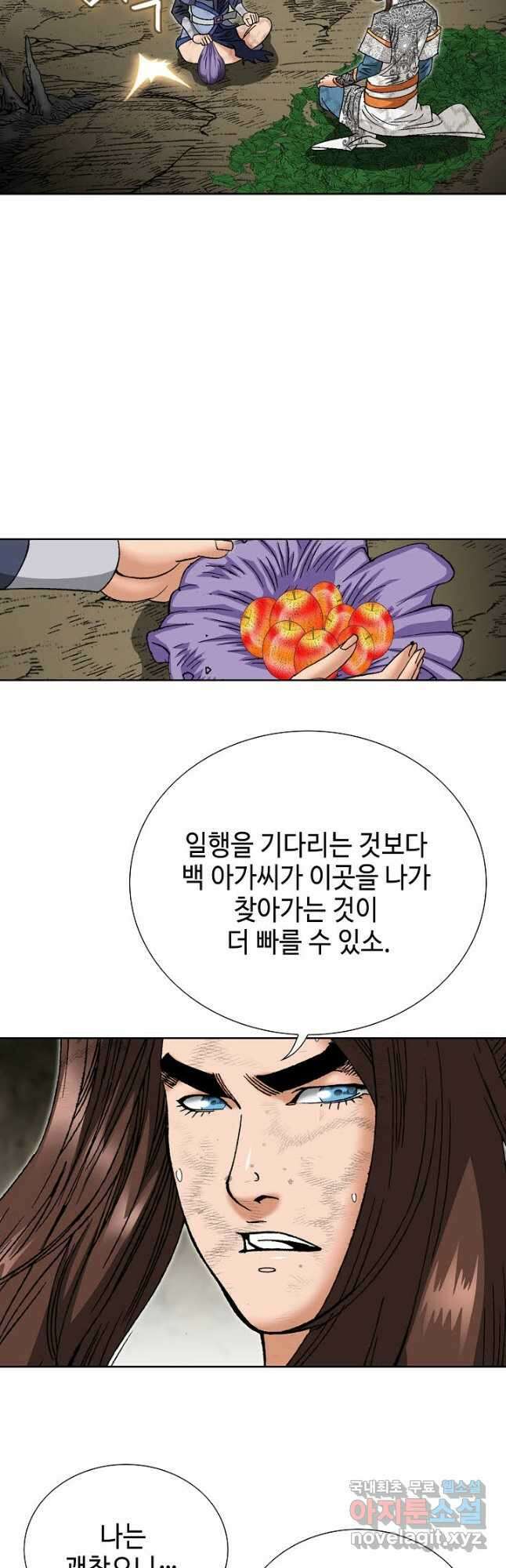 아! 형산파 133화 20
