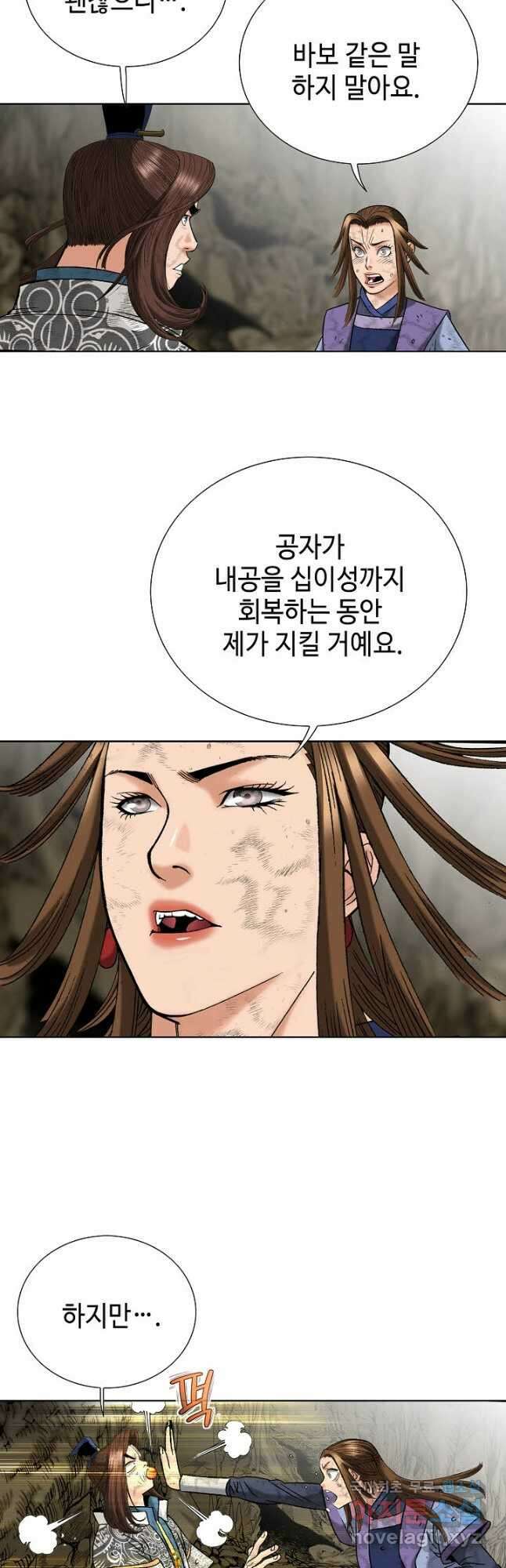 아! 형산파 133화 21