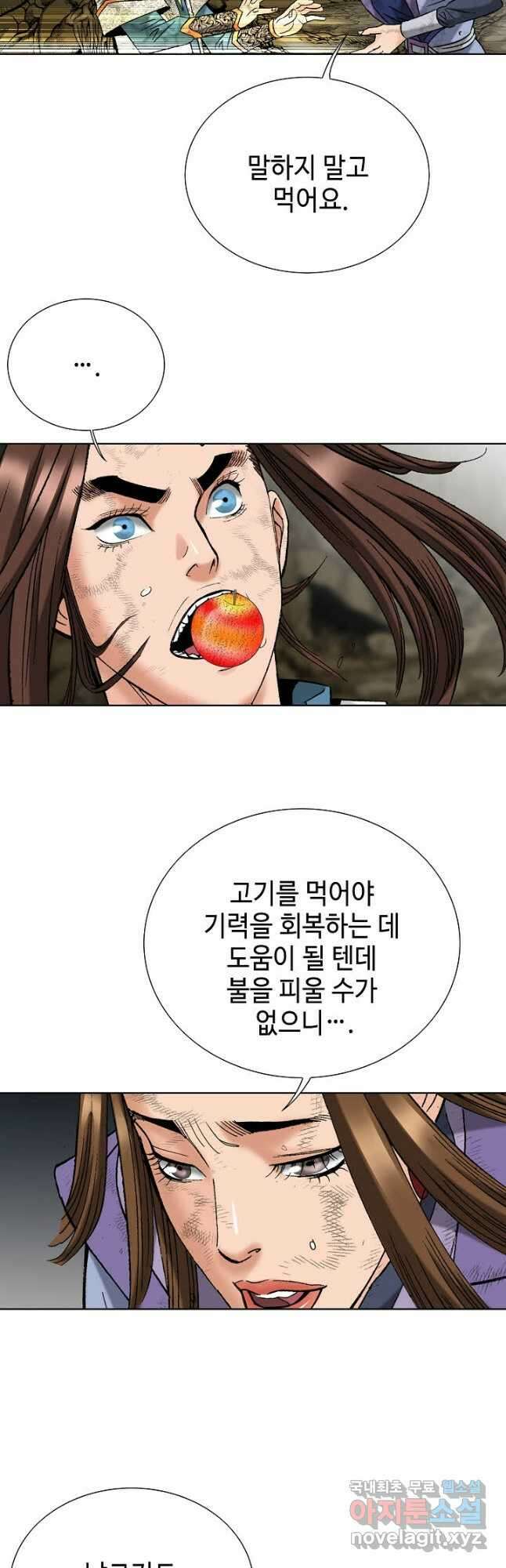 아! 형산파 133화 22