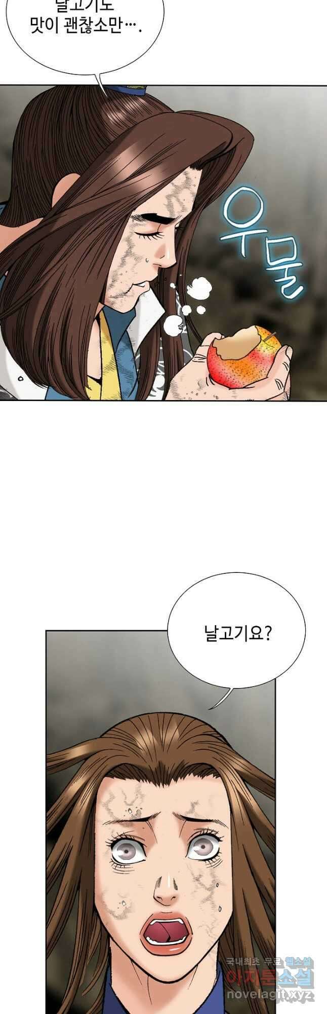 아! 형산파 133화 23