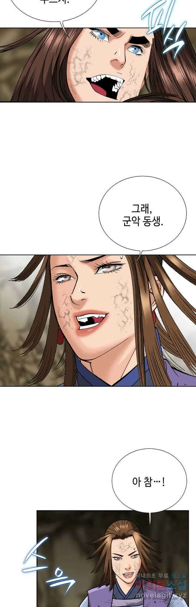 아! 형산파 133화 26