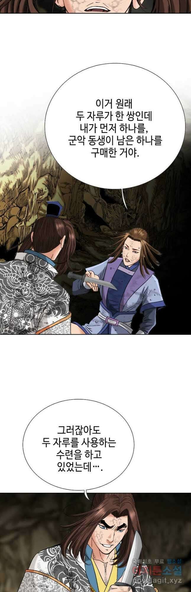 아! 형산파 133화 28