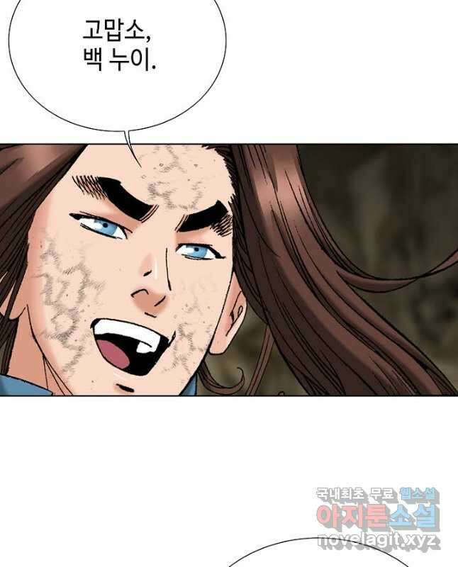 아! 형산파 133화 30