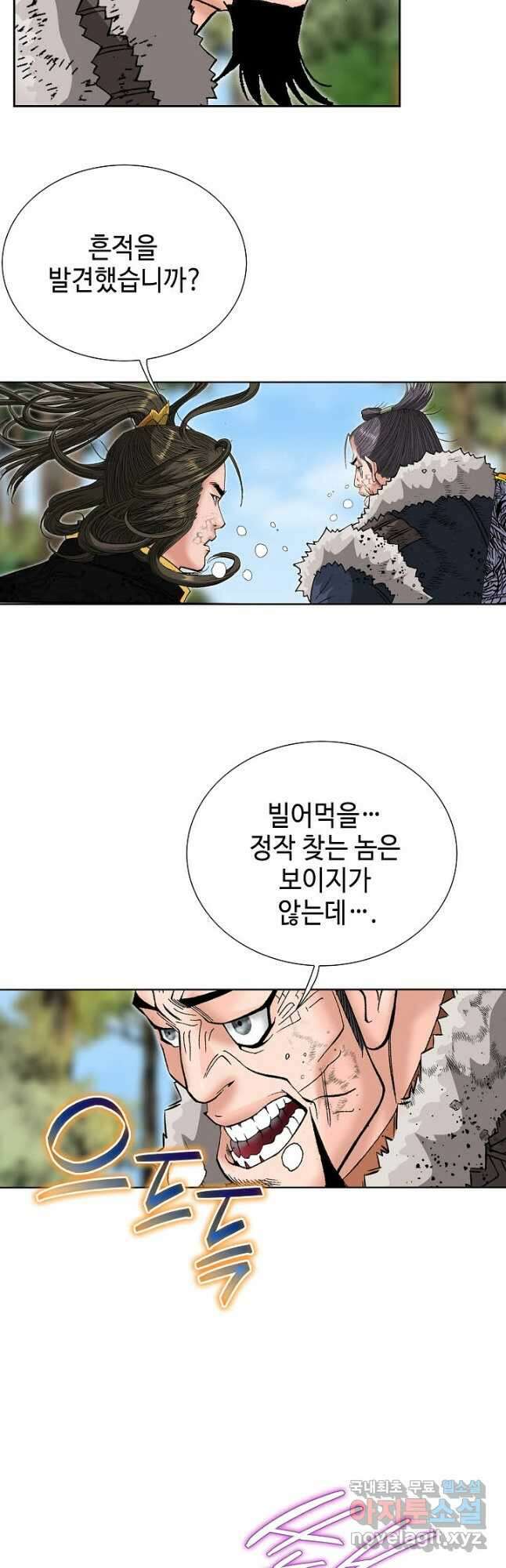 아! 형산파 133화 35