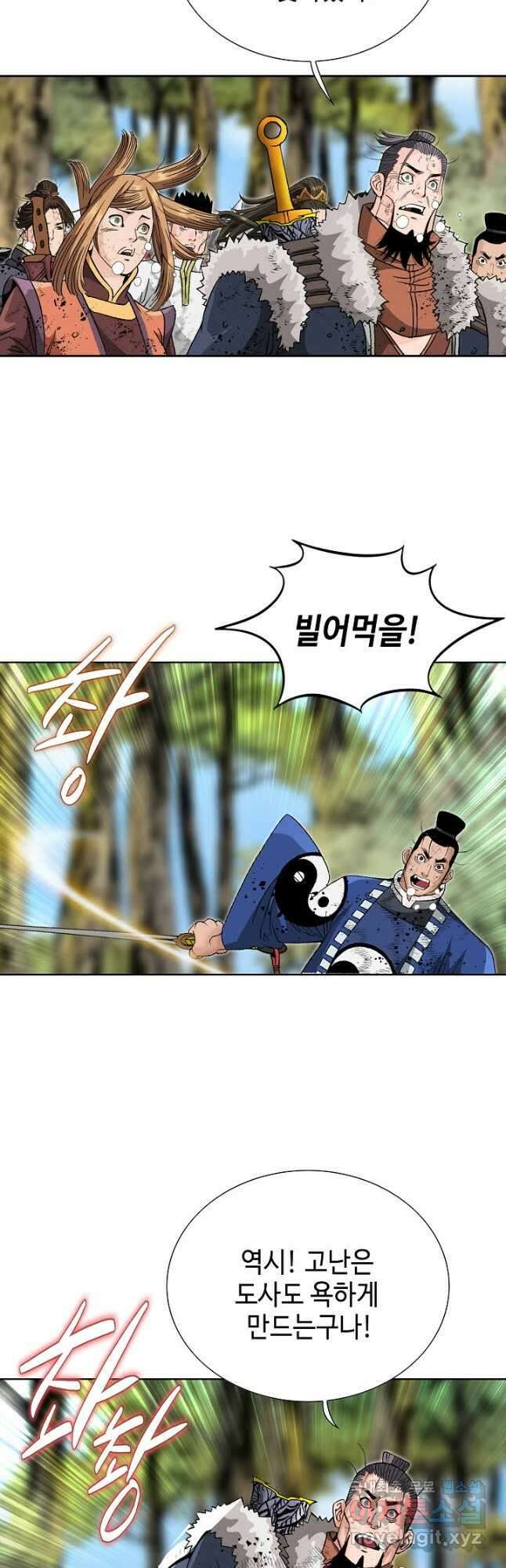 아! 형산파 133화 37