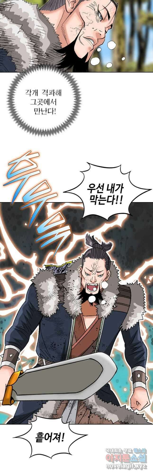 아! 형산파 133화 39