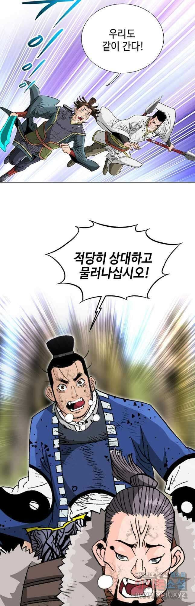 아! 형산파 133화 41