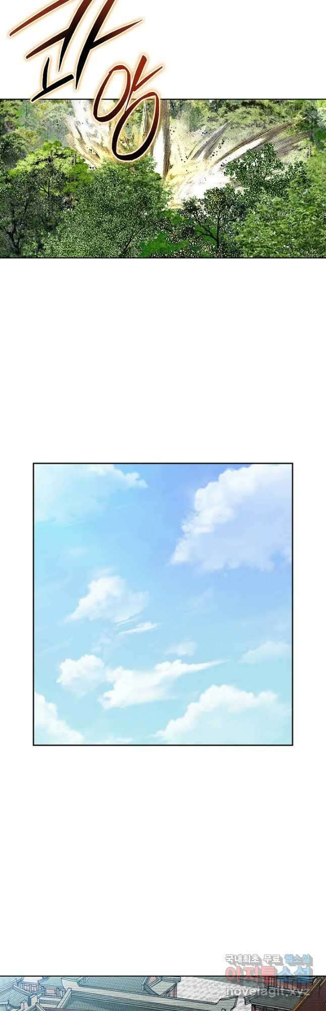 아! 형산파 133화 44