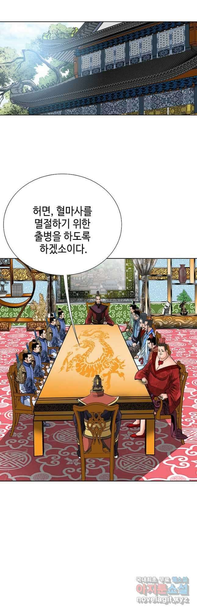 아! 형산파 133화 46