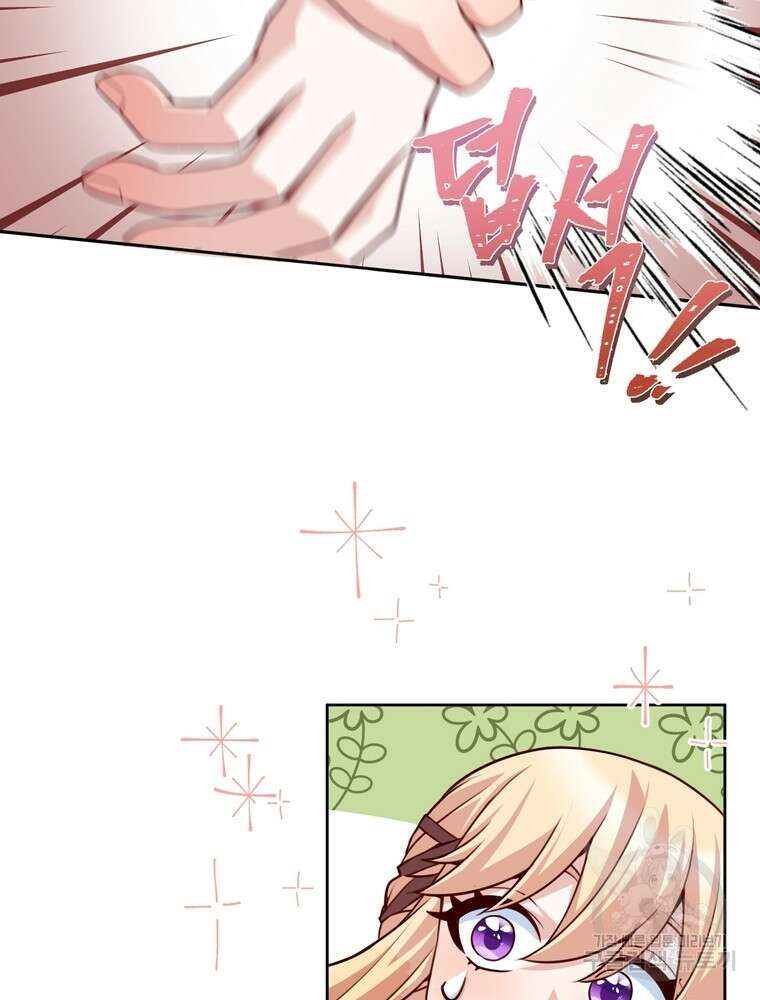 나를 죽일 남주를 길들여버렸다 26화 4