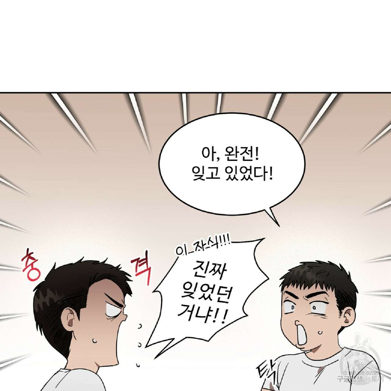 막상막하 25화 3