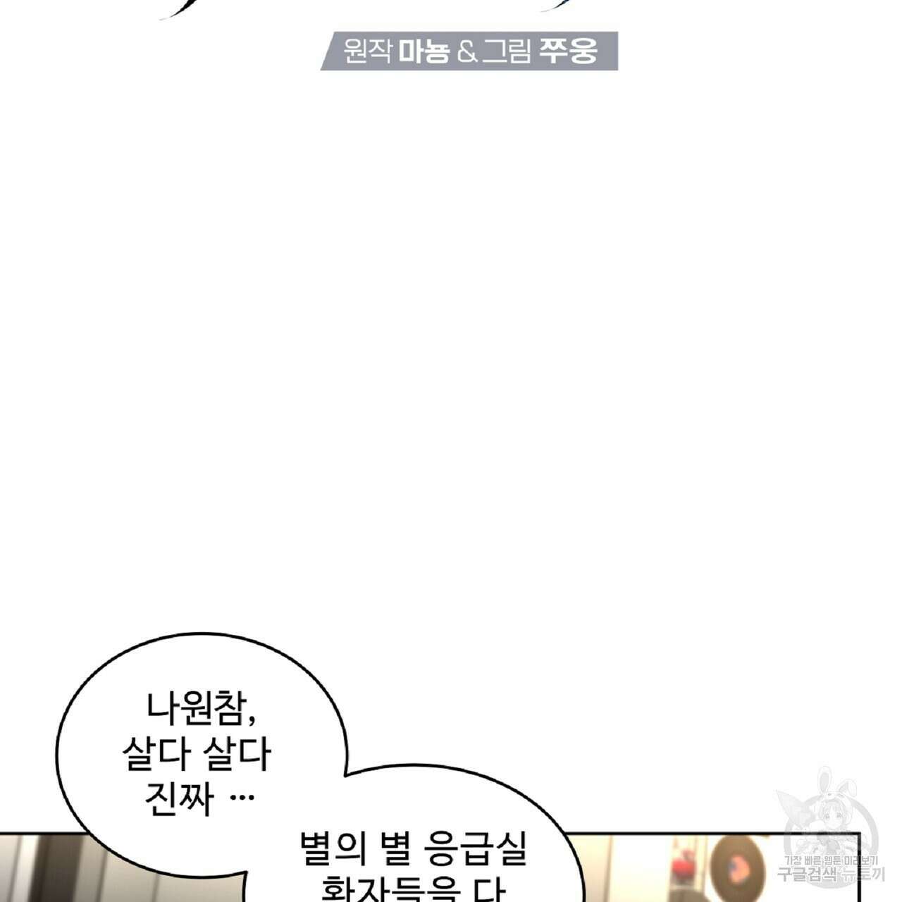 막상막하 25화 6