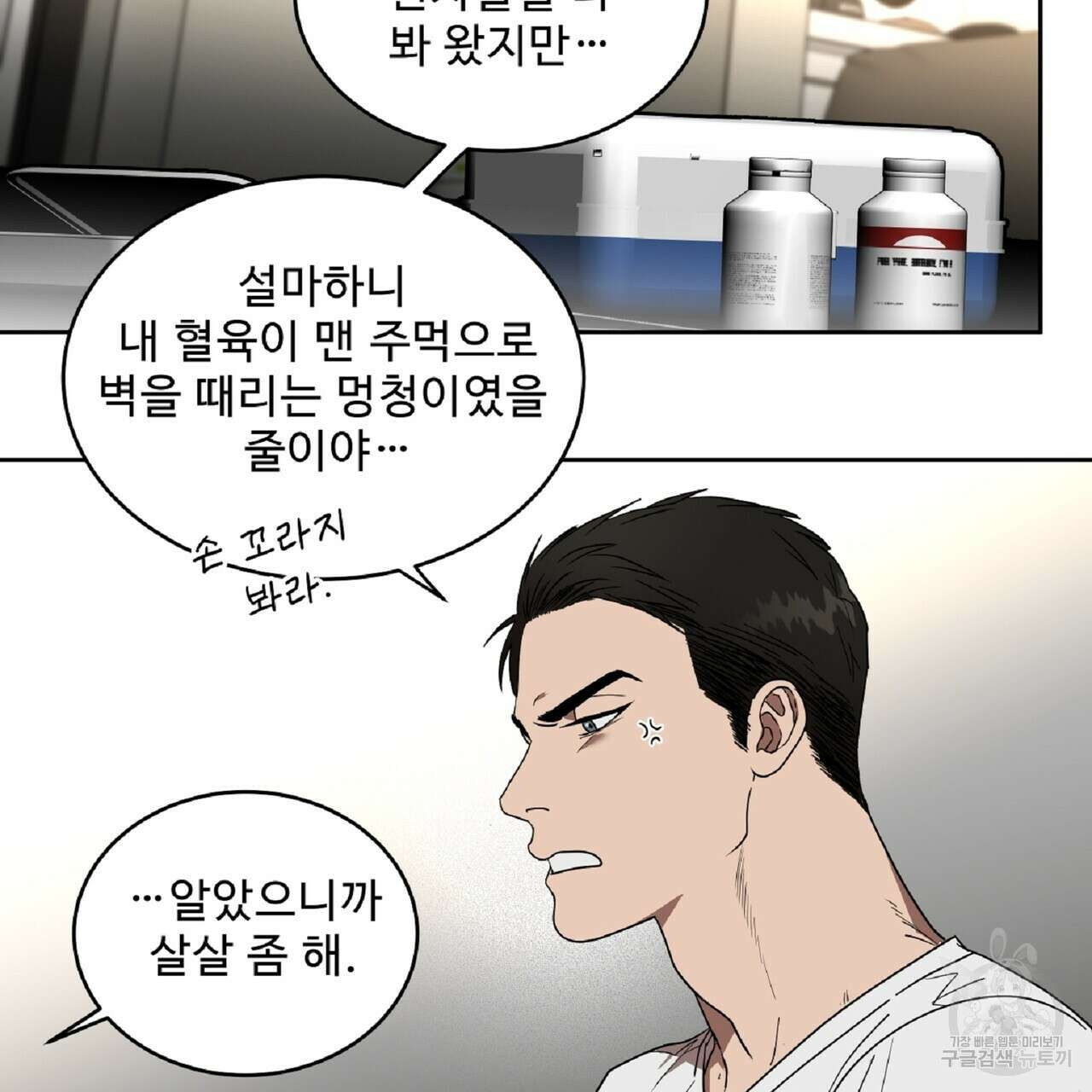 막상막하 25화 7