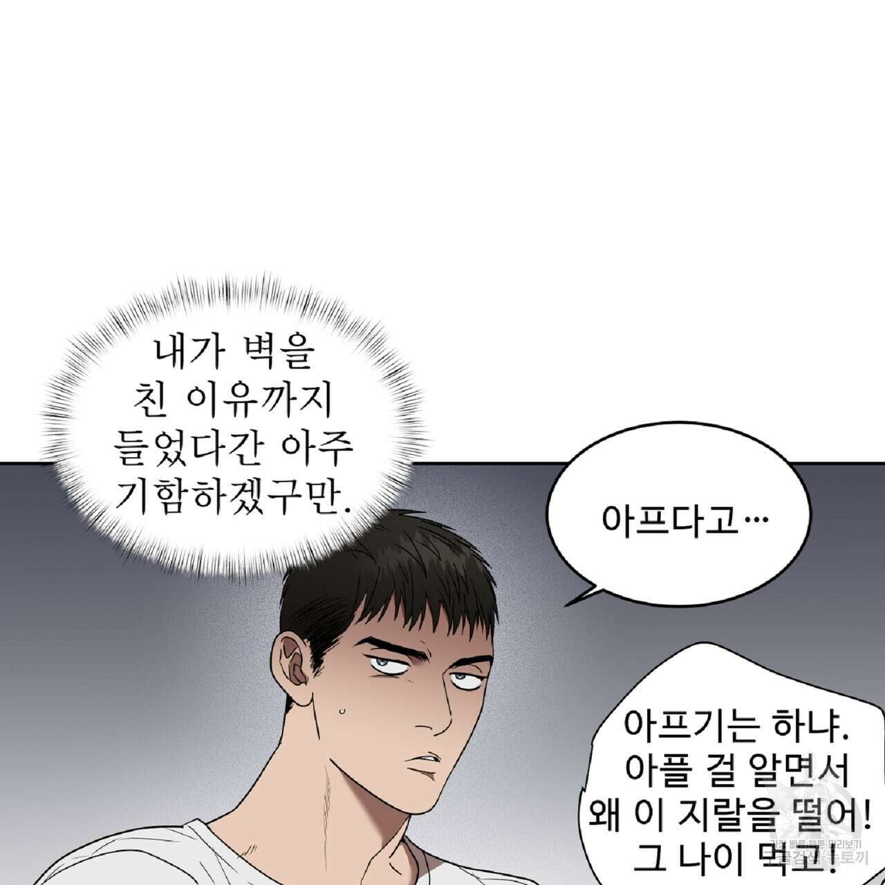 막상막하 25화 9