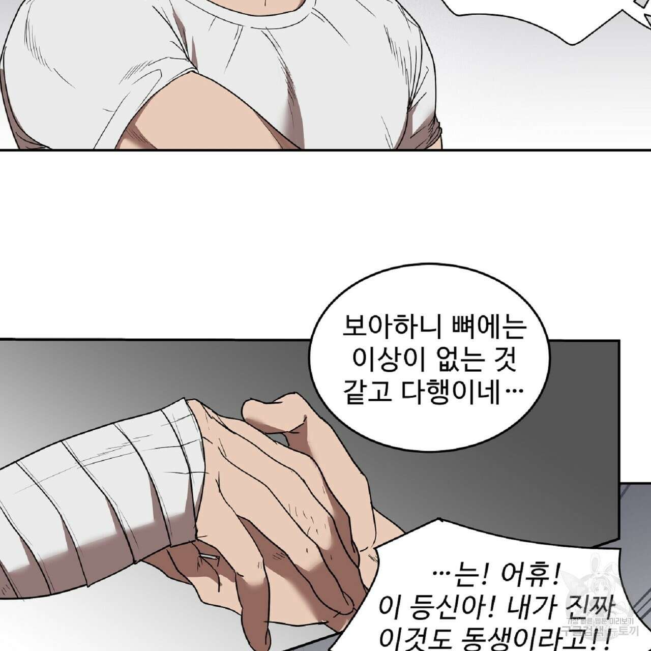 막상막하 25화 10
