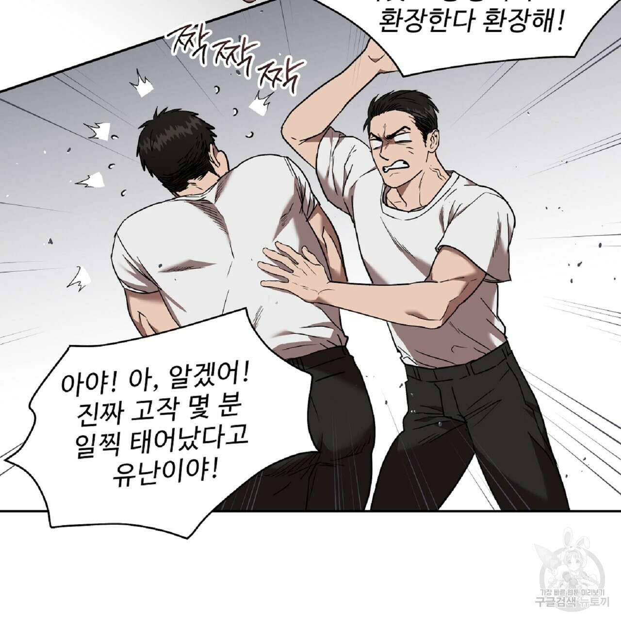 막상막하 25화 11