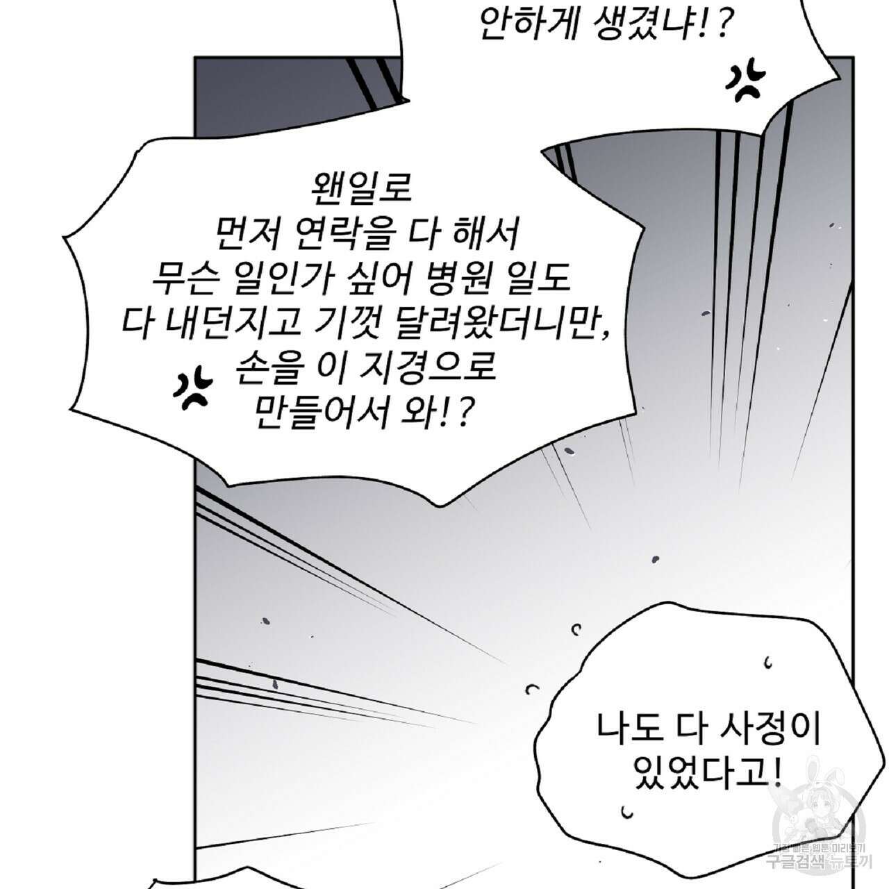 막상막하 25화 13