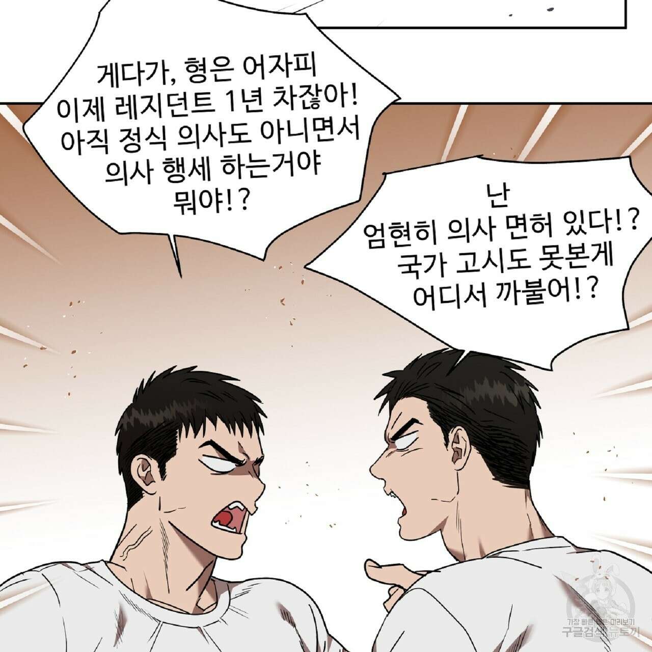 막상막하 25화 14