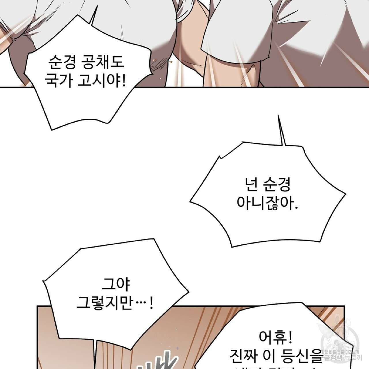 막상막하 25화 15