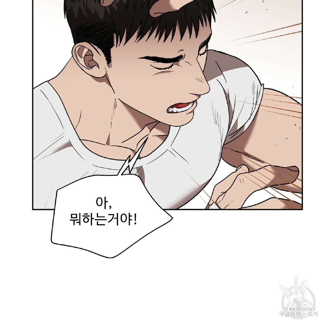 막상막하 25화 17
