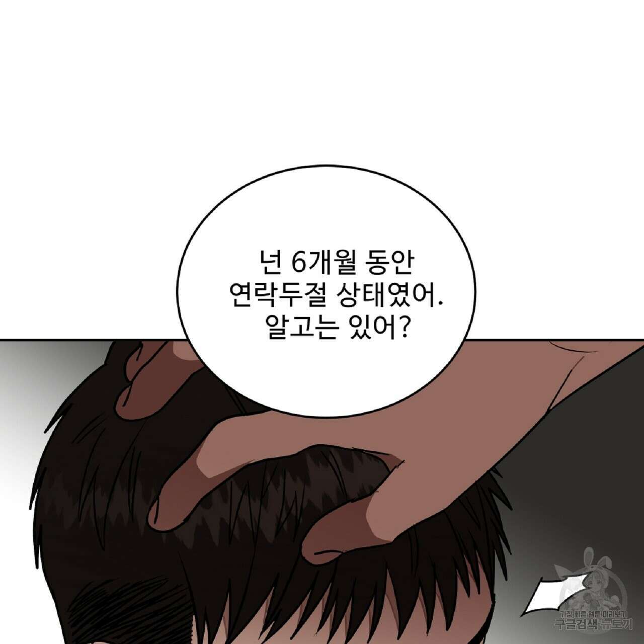 막상막하 25화 18