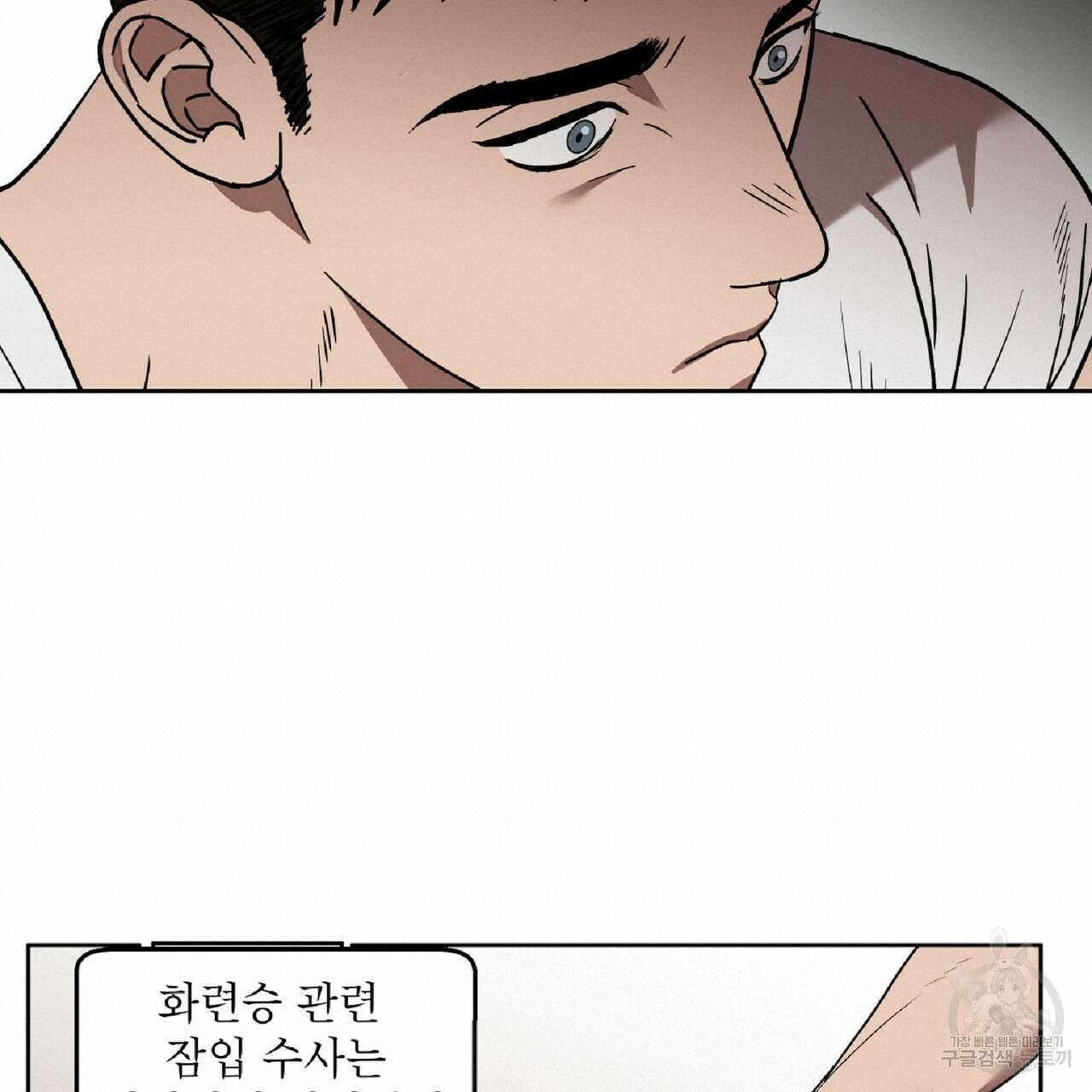 막상막하 25화 19