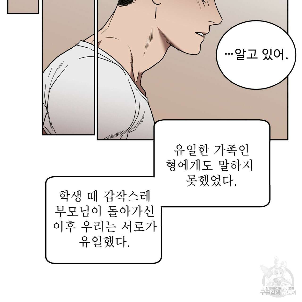 막상막하 25화 21