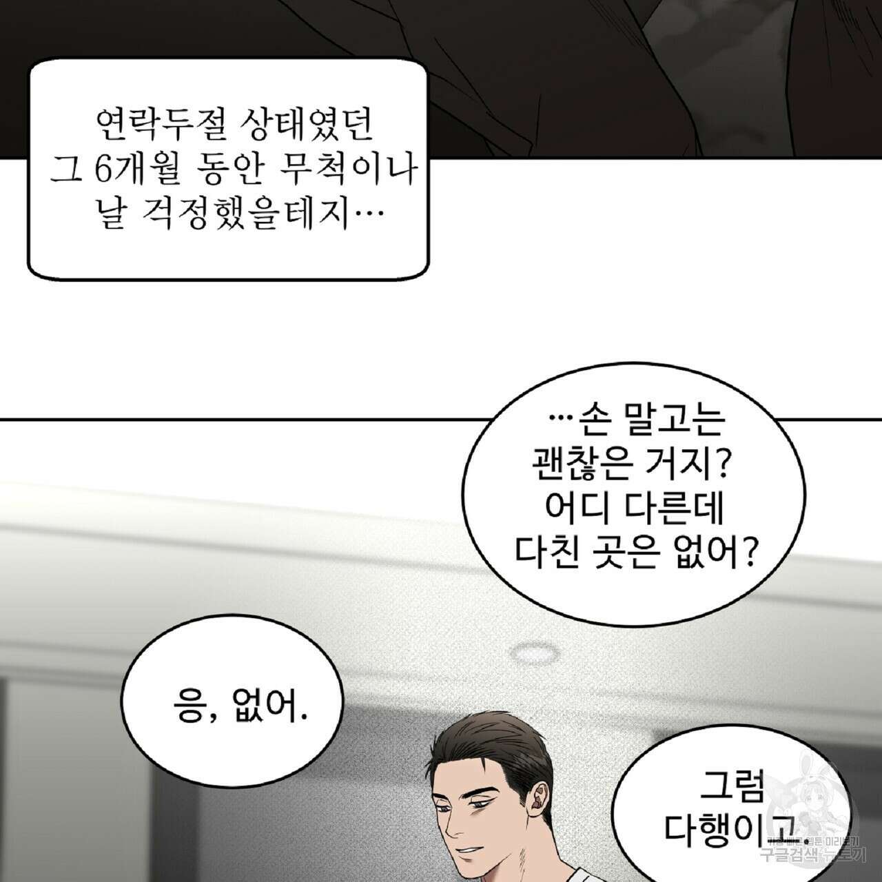 막상막하 25화 23