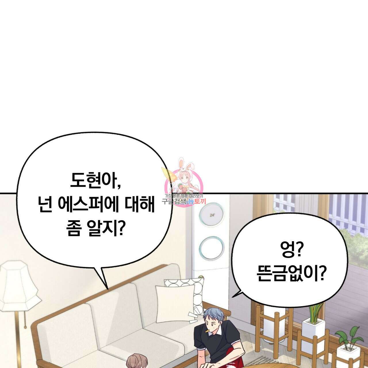 일반인A 6화 1