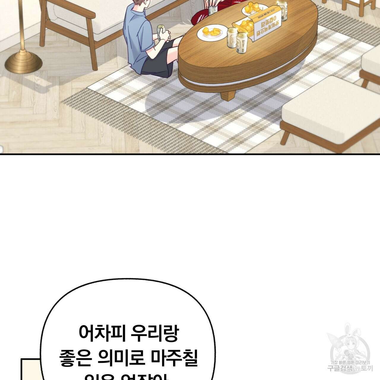 일반인A 6화 2