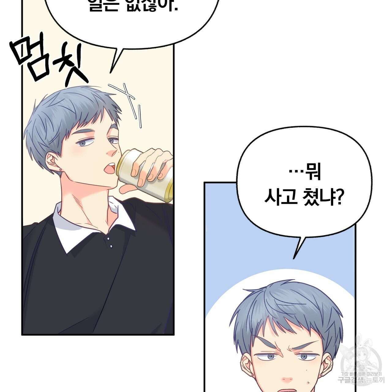 일반인A 6화 3