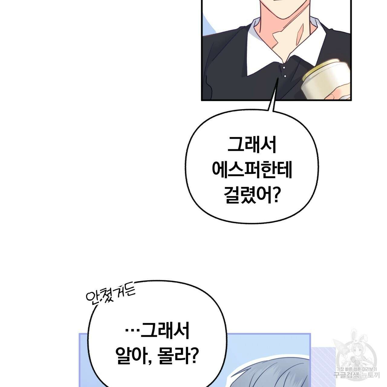 일반인A 6화 4