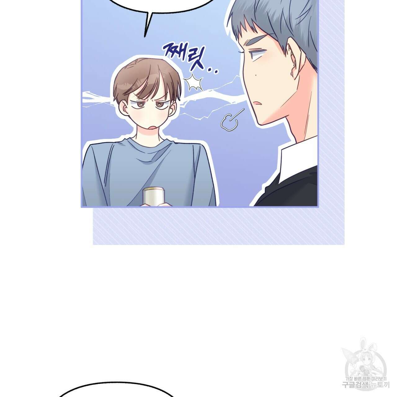 일반인A 6화 5