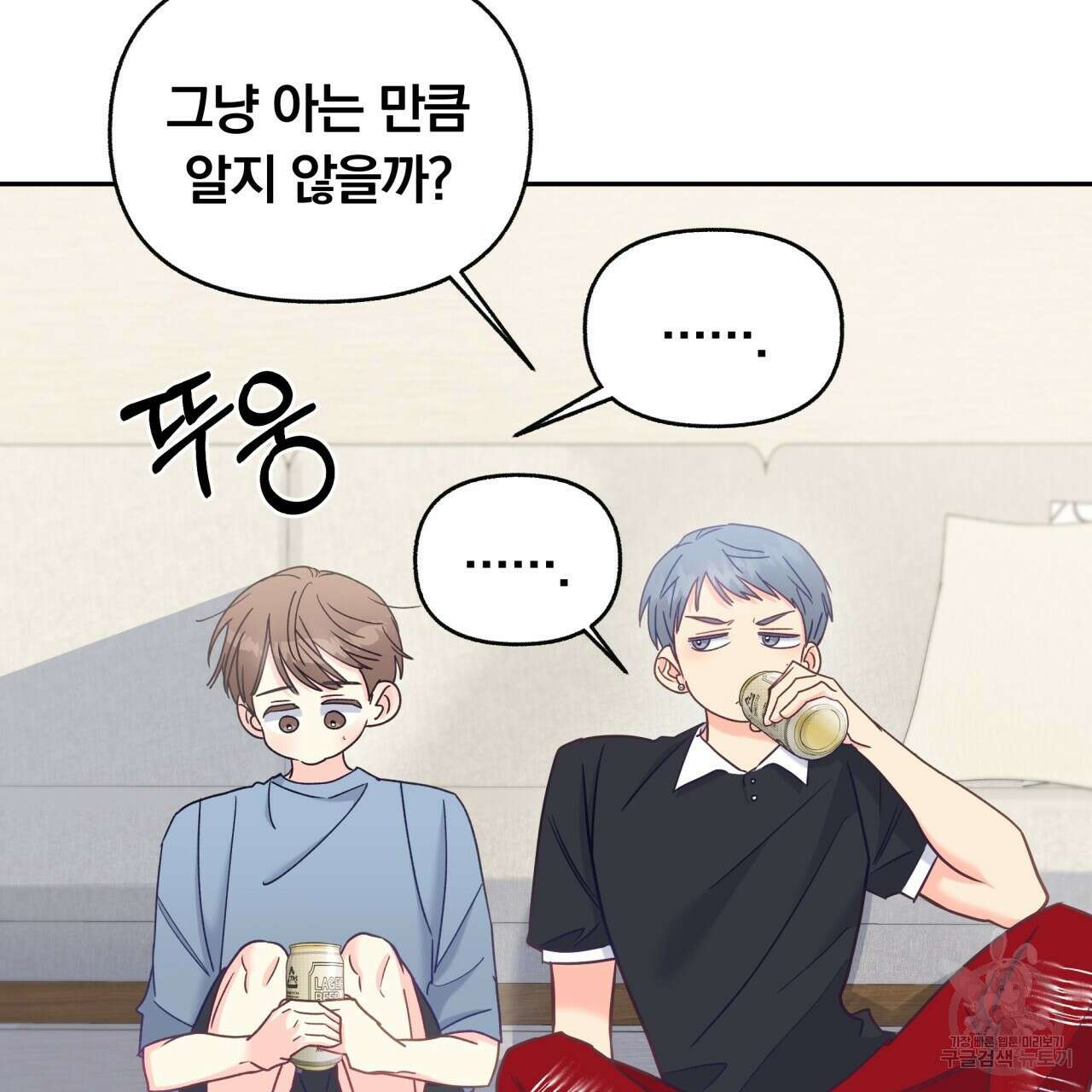 일반인A 6화 6