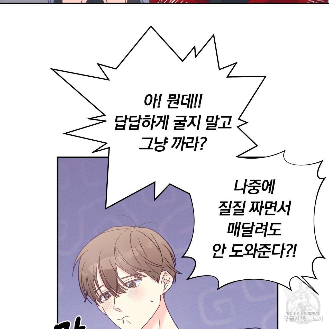 일반인A 6화 7