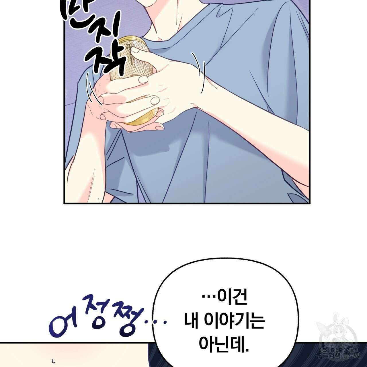 일반인A 6화 8