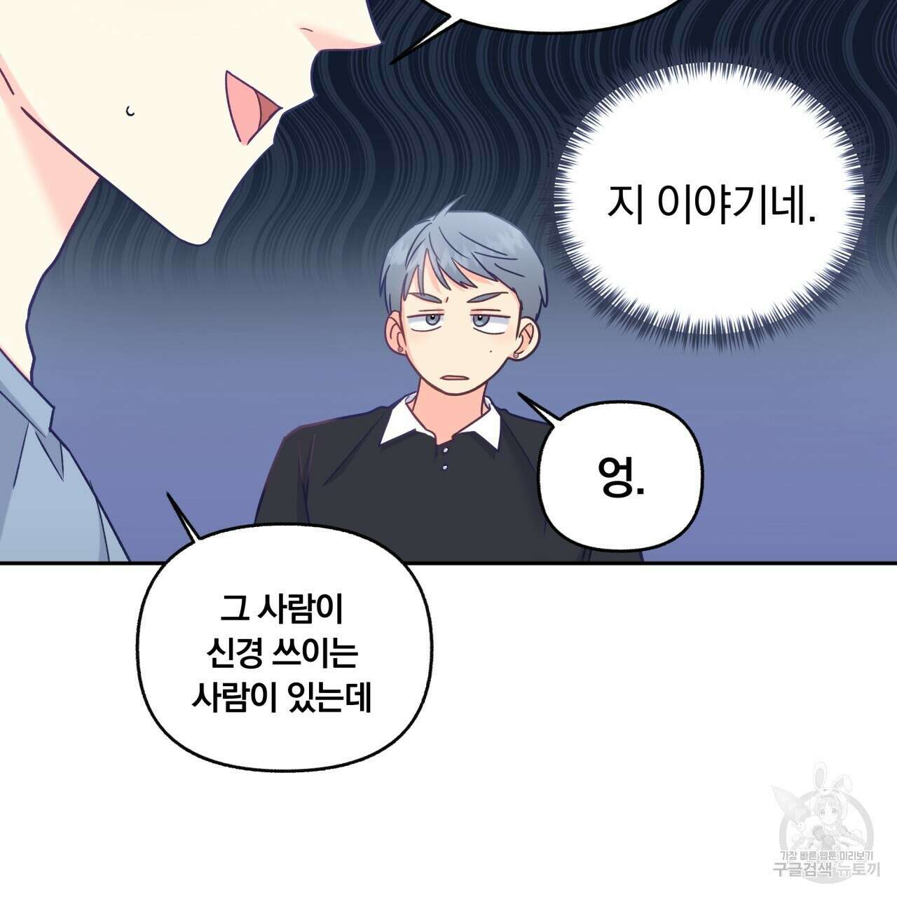 일반인A 6화 9