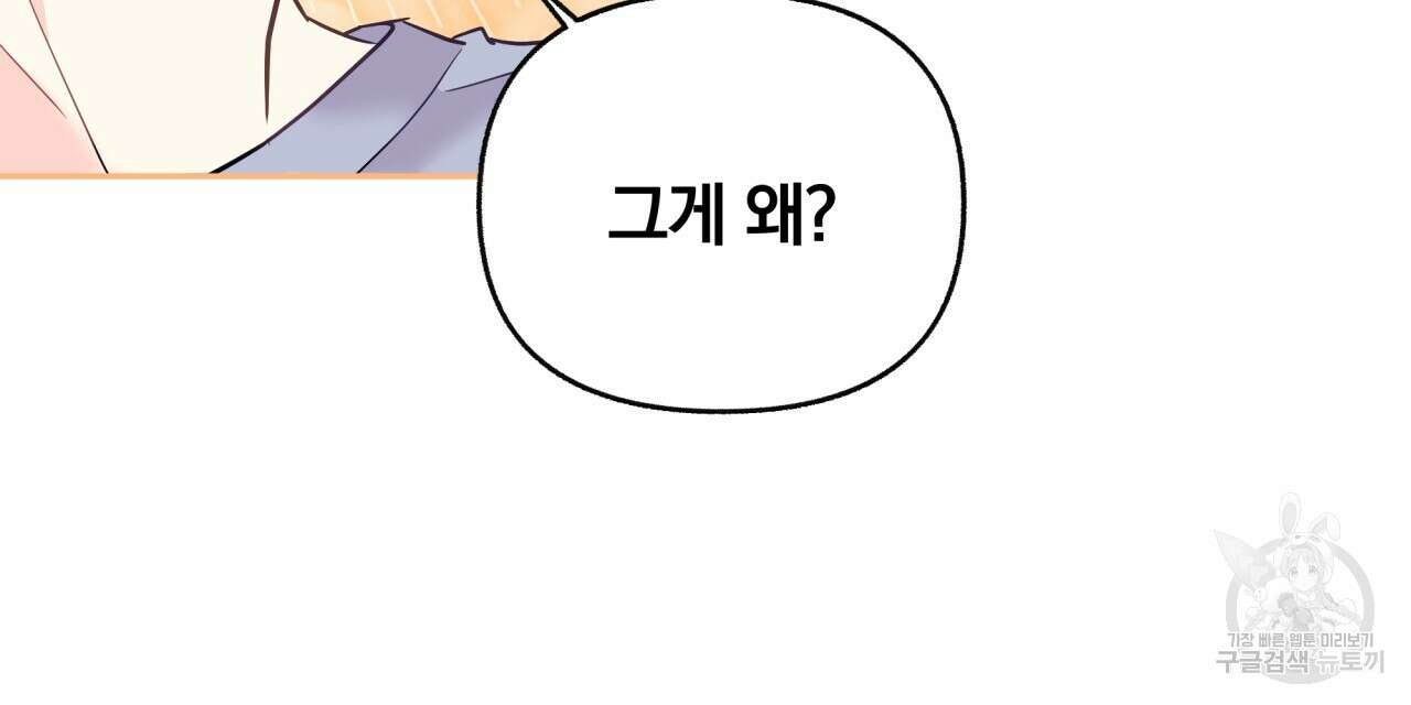 일반인A 6화 14