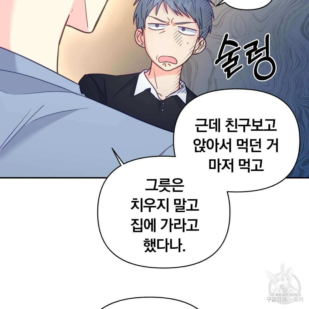 일반인A 6화 16