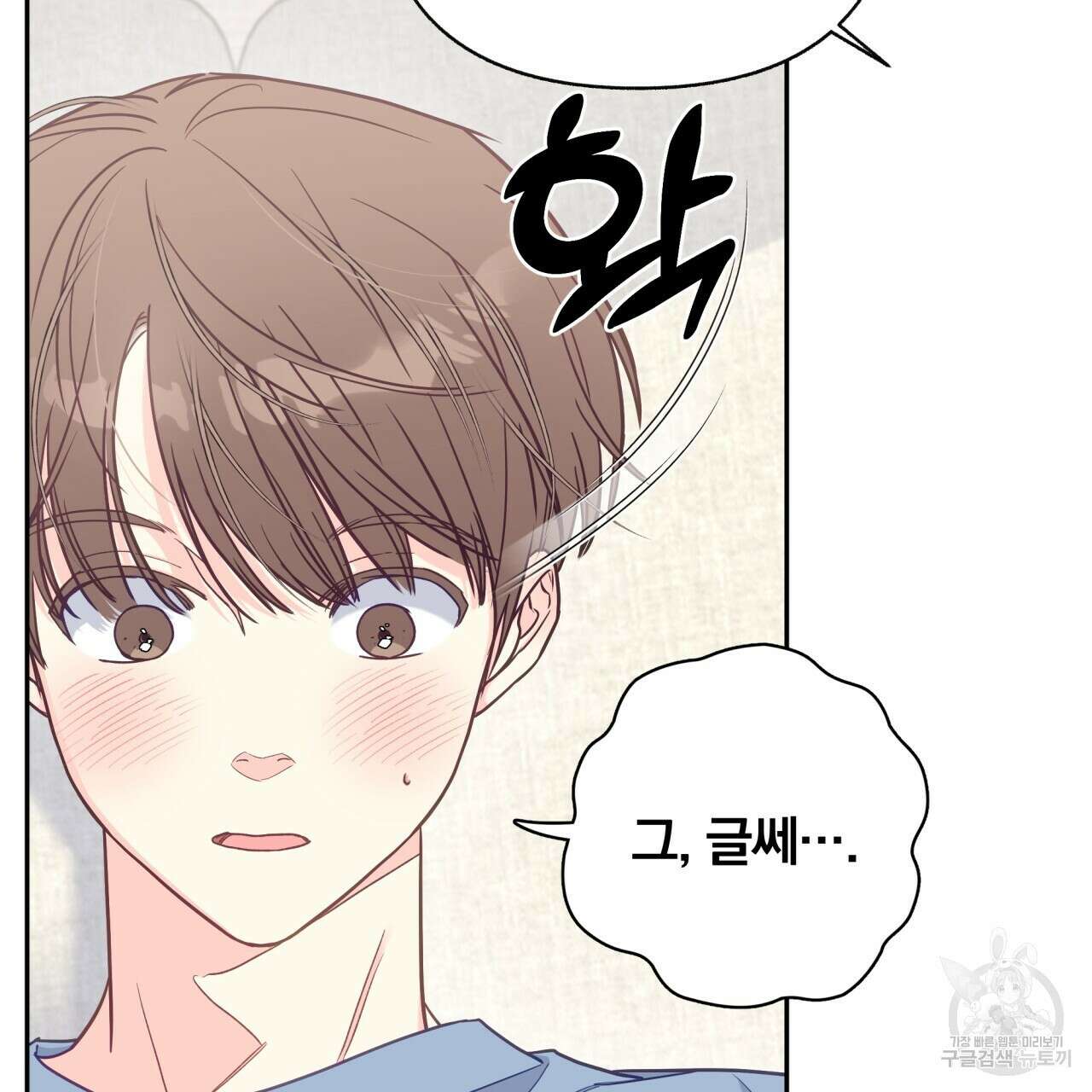 일반인A 6화 20