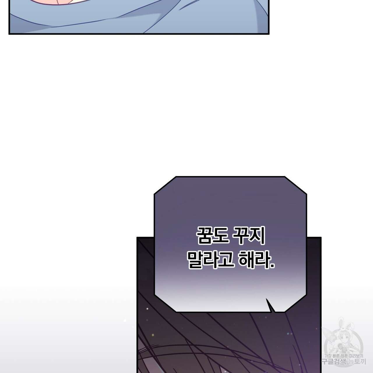 일반인A 6화 21