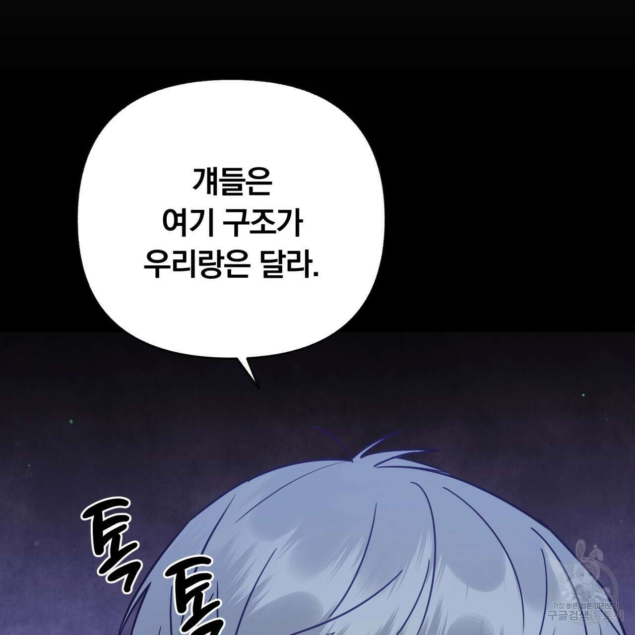 일반인A 6화 23