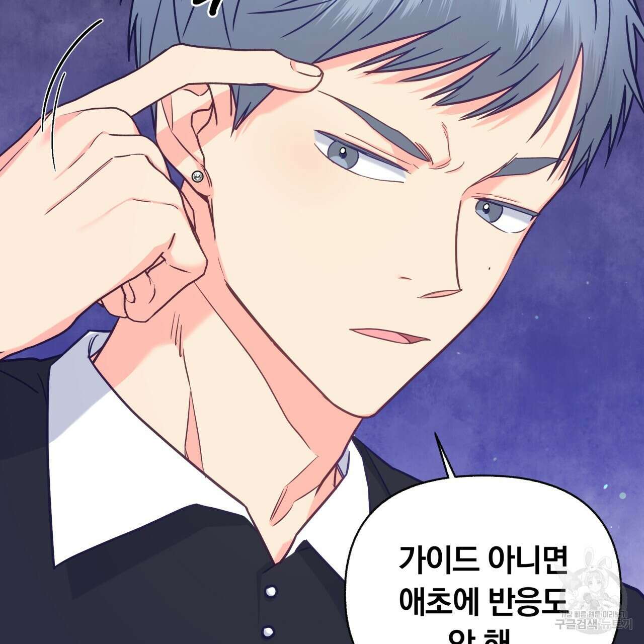 일반인A 6화 24