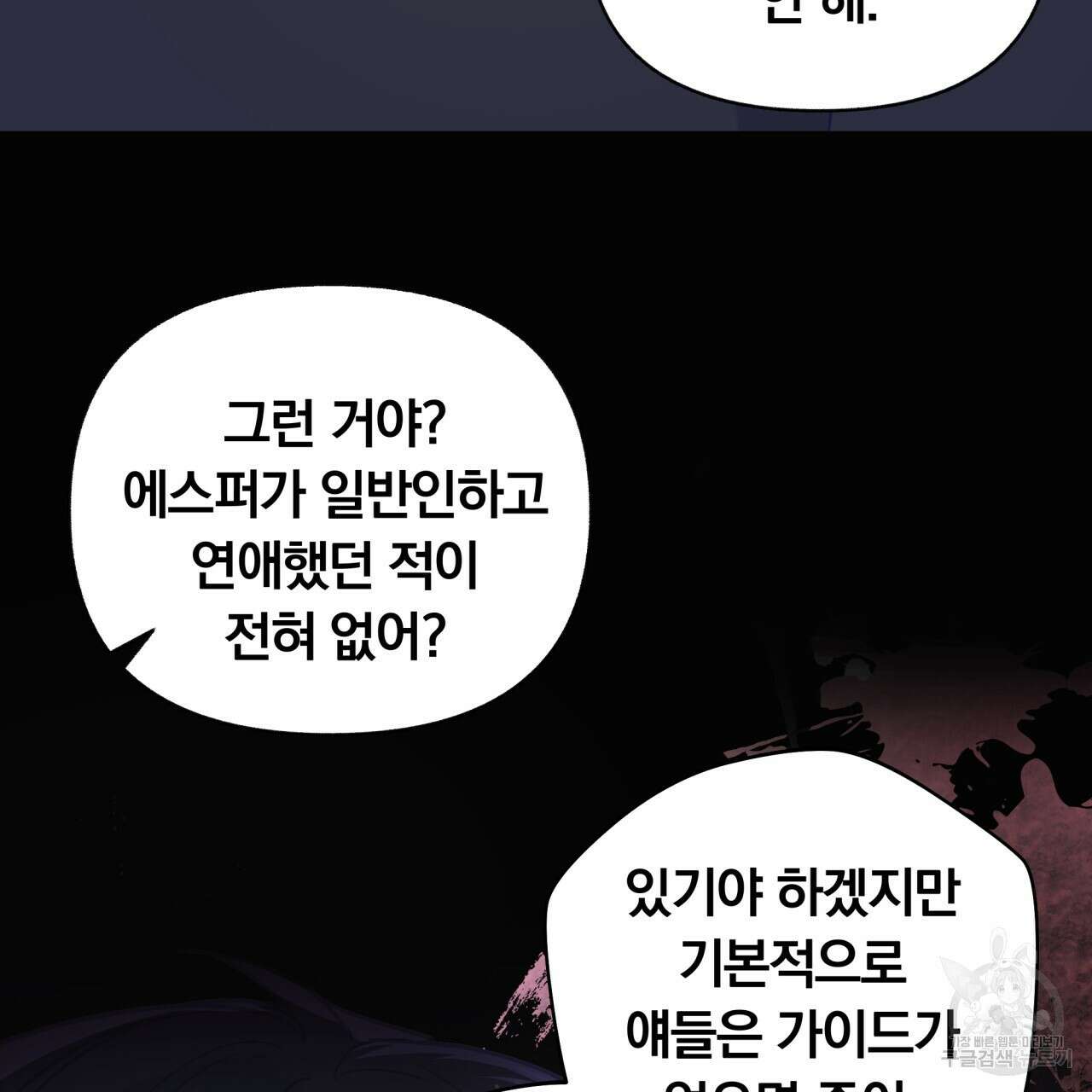 일반인A 6화 25
