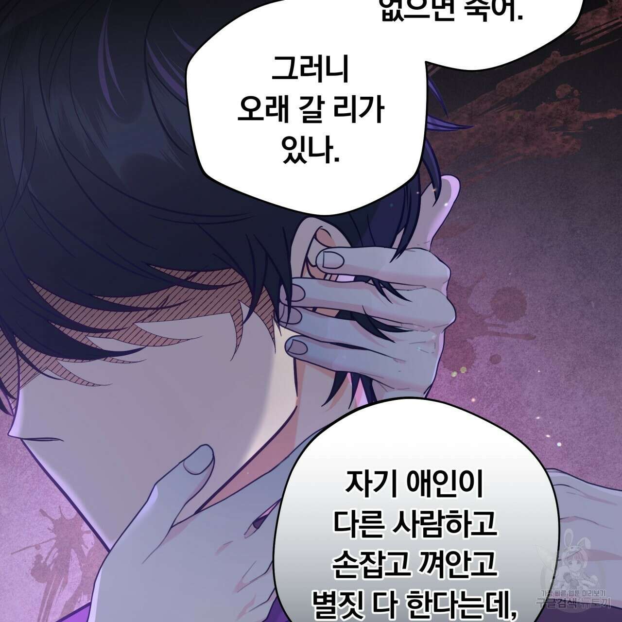 일반인A 6화 26