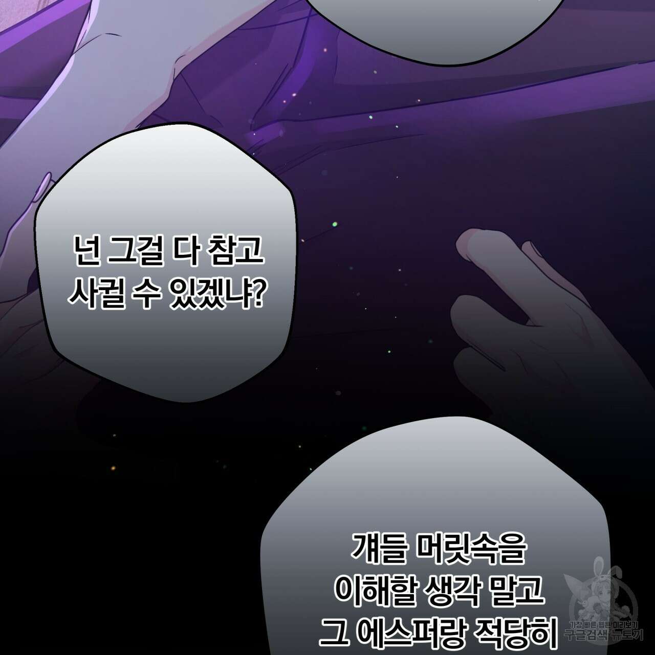 일반인A 6화 27