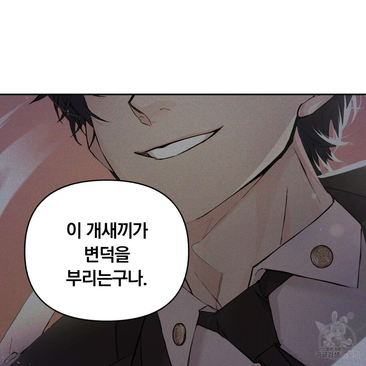 일반인A 6화 29
