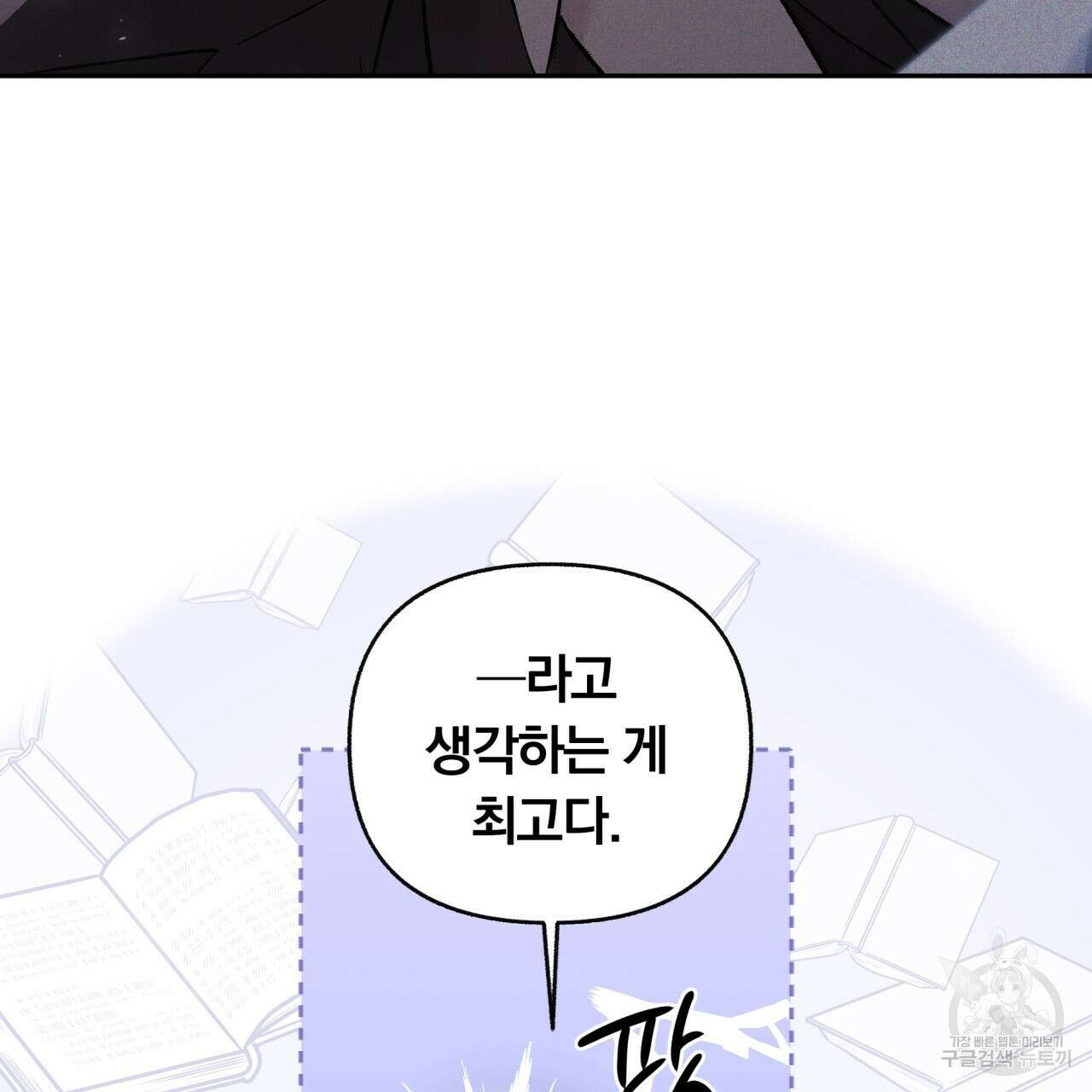 일반인A 6화 30